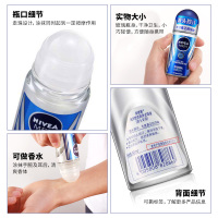 妮维雅男士海洋酷爽爽身走珠液50ml