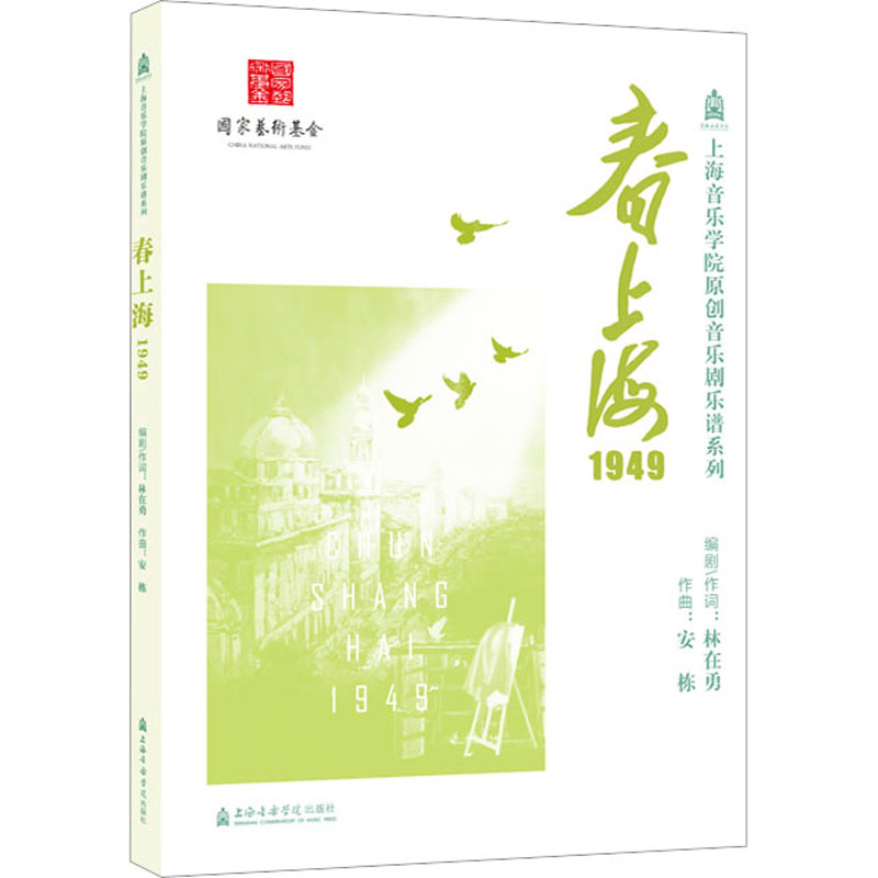 春上海1949高清大图