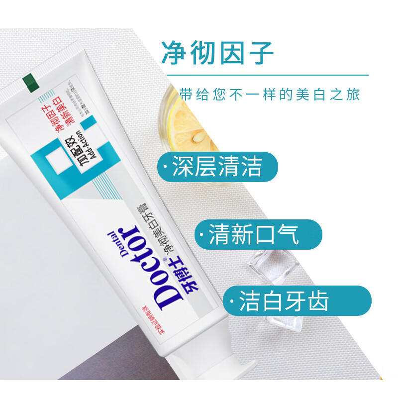 牙博士 加配疗(净彻美白)牙膏 175g高清大图