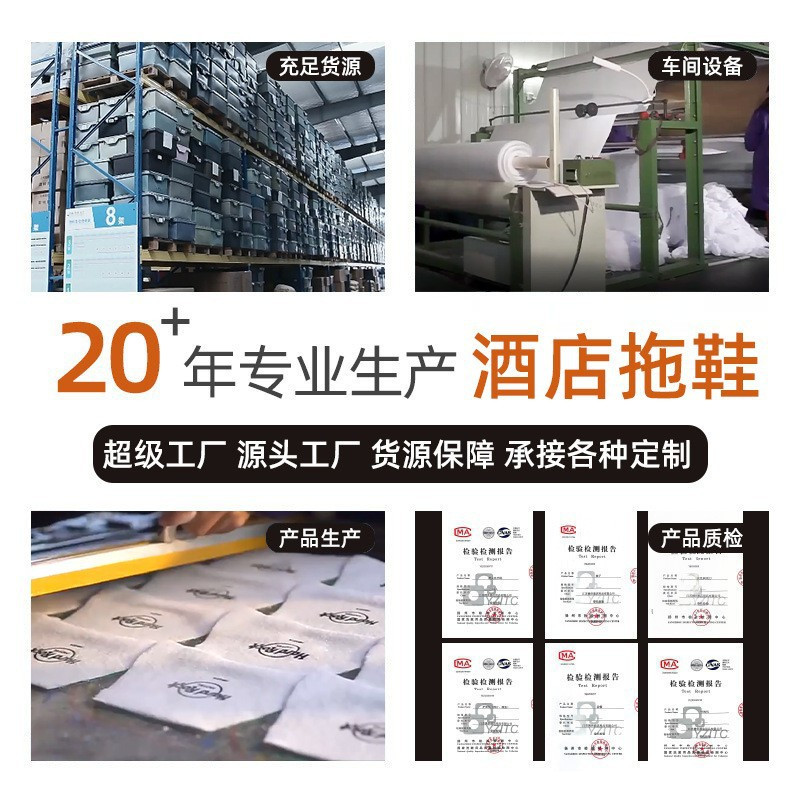 高泡无纺布一次性拖鞋4mm 1双 5000双起订高清大图