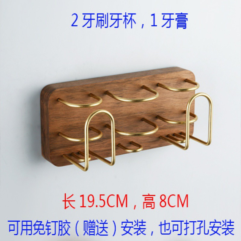 黑胡桃铜实木电动牙刷杯架剃须刀置物架免打孔壁挂创意套装 三维工匠 黑胡桃四人杯架牙刷架