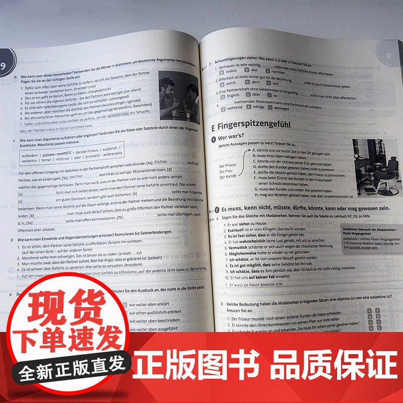 2024欧标德语教程B2练习册 扫码音频高清大图