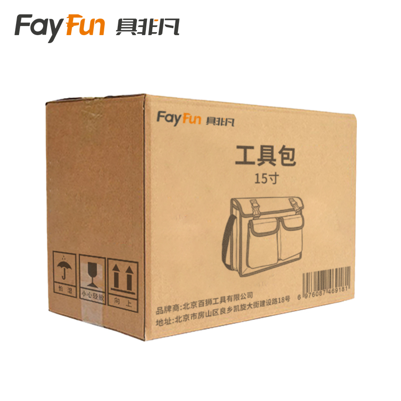 具非凡 工具包 15寸个高清大图