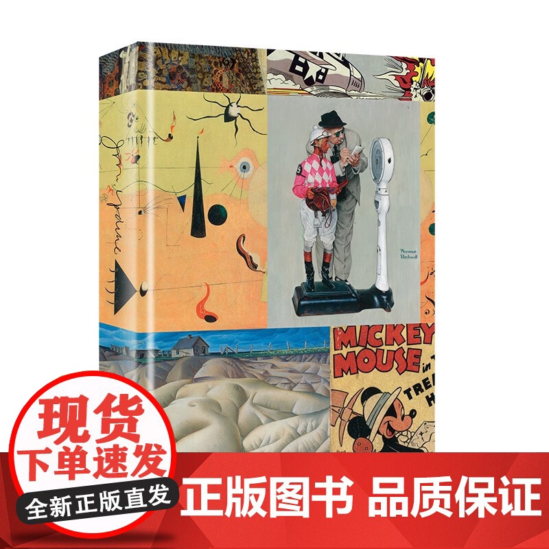 入木三分 约翰·厄普代克 著 散文高清大图