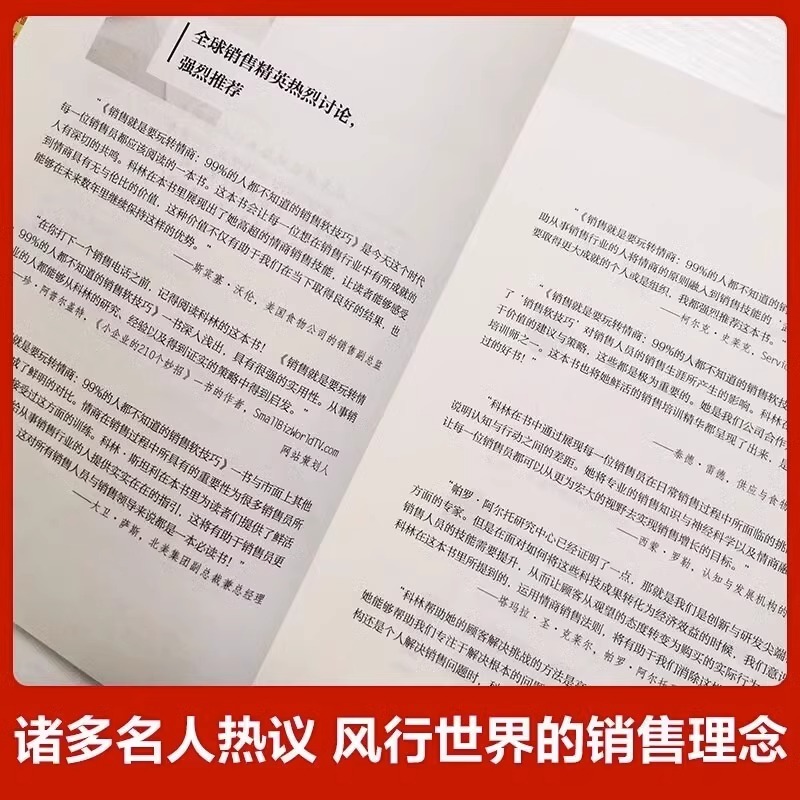 [抖音同款]爆单书+成交的秘密 [正版]抖音同款爆单成交高手当场签单顾客行为心理学销售就是要玩转情商销售技巧创业运营团销高清大图