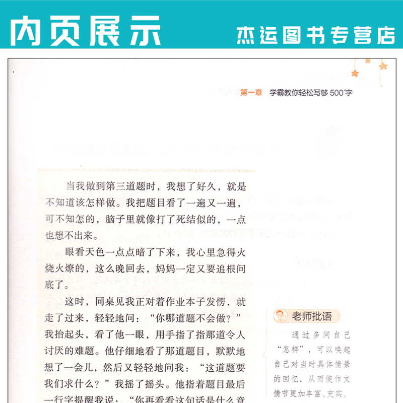 单本全册 [正版]小雨学霸作文高手小学生限字作文大全500字四五45年级获奖分类满分作文大全小学生作文选作文素材书语文作