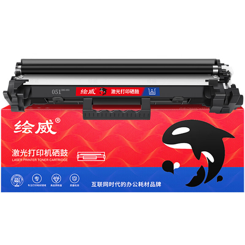 绘威 H易加粉粉盒(带芯片)CRG-051 支高清大图