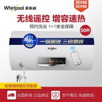 Whirlpool/惠而浦电热水器ESH-50EL 50升 触控电子式 速热节能 家用热水器 洗澡 沐浴