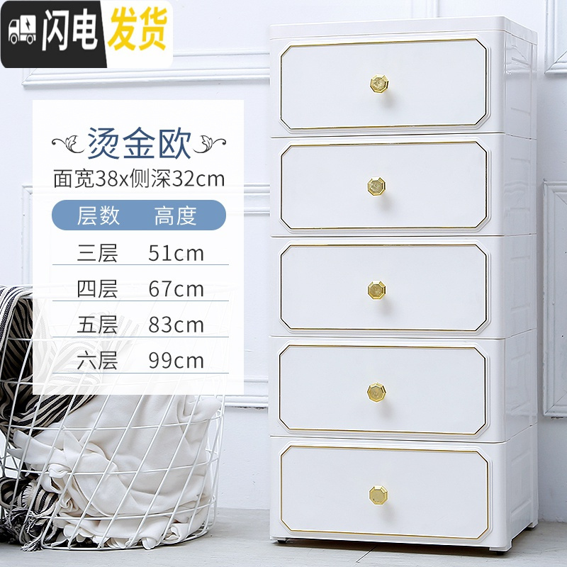 三维工匠32/38cm夹缝收纳柜子抽屉式塑料多层收纳箱卧室储物柜床头置物架 烫金欧/38宽3个