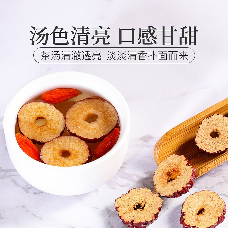 庄民新疆红枣片120g/罐 干红枣圈脆片 大枣切片 精选切片 脱水口感甜 枸杞五宝茶搭配伴侣