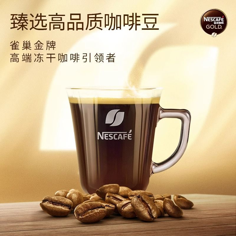 4罐装 雀巢中国NESCAFE雀巢GOLD金牌醇品速溶咖啡日本进口120g