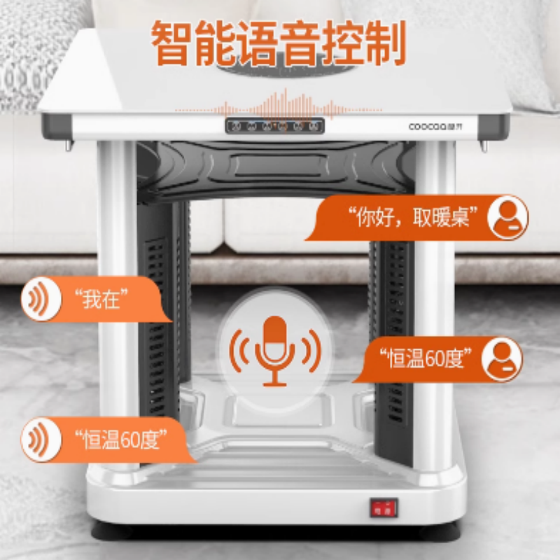 创维 酷开智能方形取暖桌电暖炉 65CM 雪山白+全铝机身 货期30天 单位:台