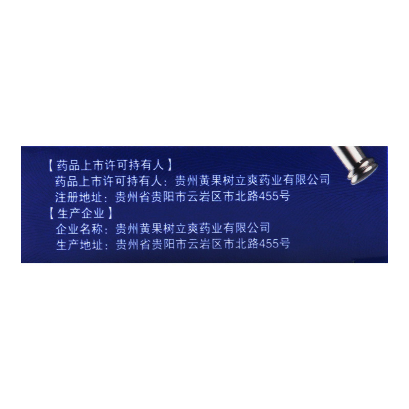 艾纳香 咽立爽口含滴丸/盒 60丸疏风散热消肿止痛清利咽喉用于急性咽炎慢性咽炎急性发作咽痛咽粘膜红肿咽干口