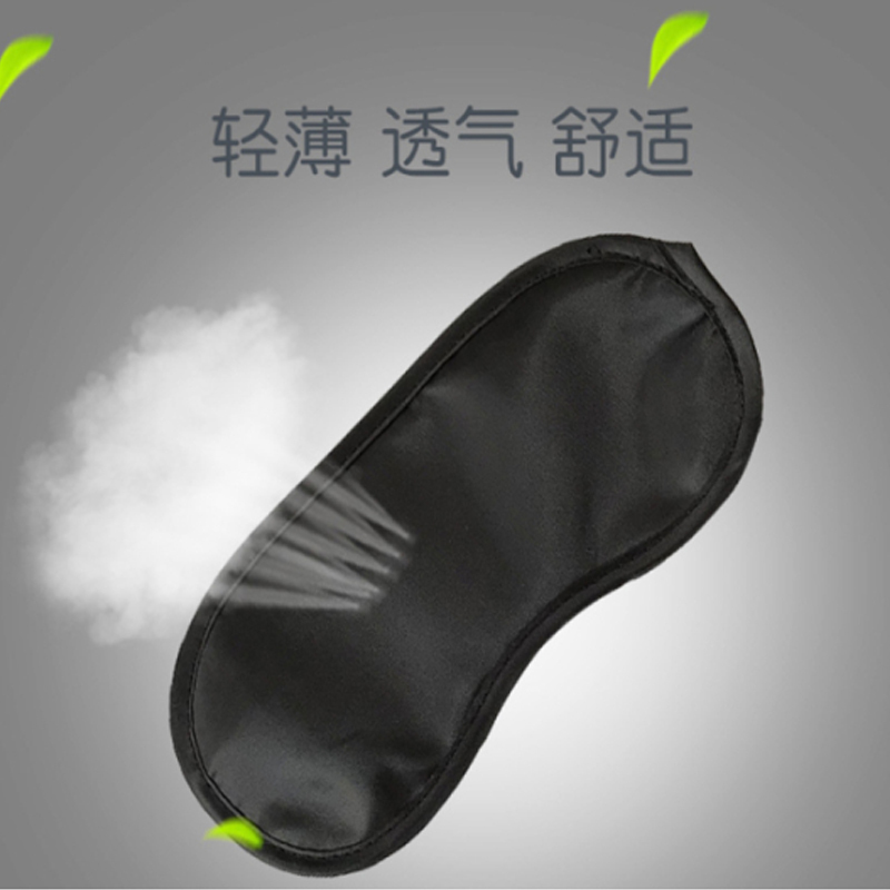 安步塔一次性遮光航空眼罩/黑色（10只装）