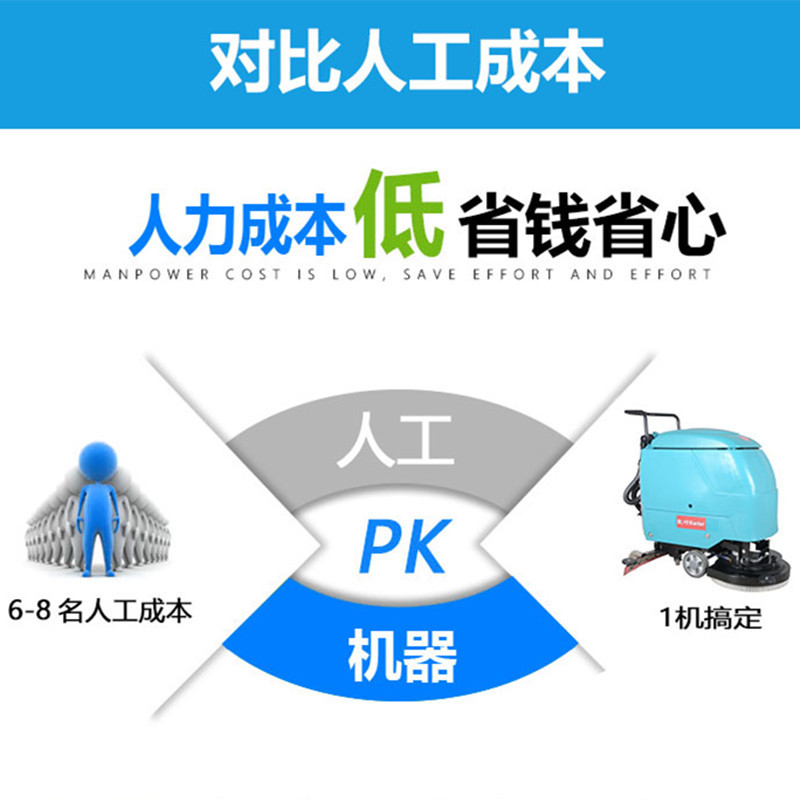 凯叻手推电瓶式洗地机工业厂车间仓库清洗机学校超市电动拖地机