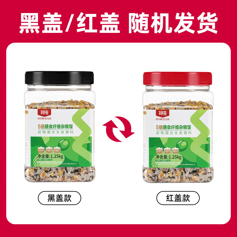 北纯5倍膳食纤维杂粮饭 /2.5kg