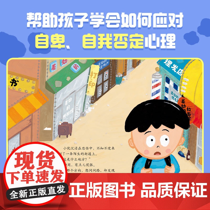 [中信出版社][3-6岁]有事 就告诉妈妈吧 给孩子的心理健康绘本 松丸未来 等著 让孩子成为自己心理健康的第一守卫者高清大图