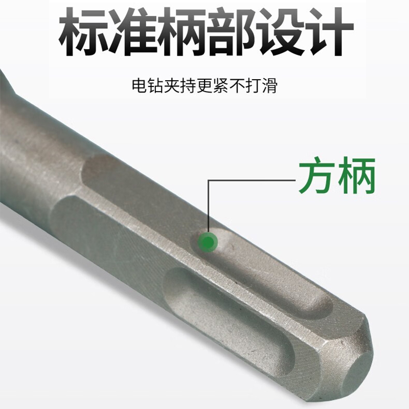 嵩源 电锤钻头 四坑钻头 冲击钻头 穿墙钻头 混凝土钻头 方柄 12*500mm/支高清大图