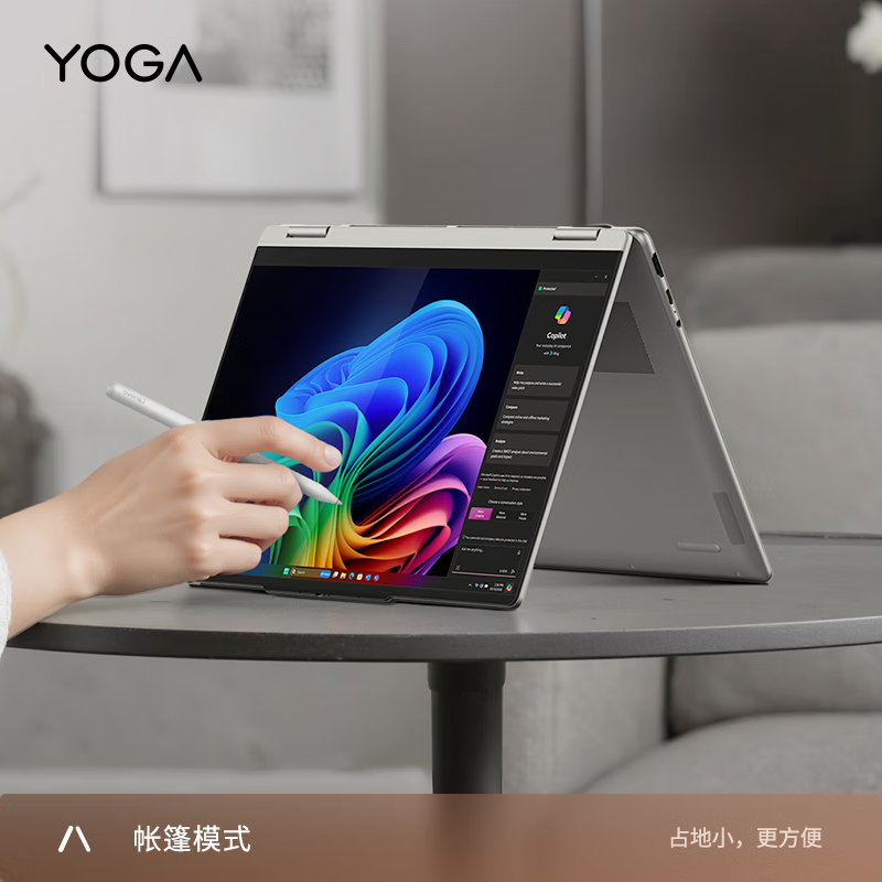 联想笔记本电脑YOGA 360 14 AI元启翻转轻薄本2025 2代酷睿Ultra7-258V 32G 1T 2.8K高刷触控OLED高清大图