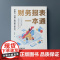 财务报表一本通 学得会 用得上的财报分析技巧 汤婧平 著 管理