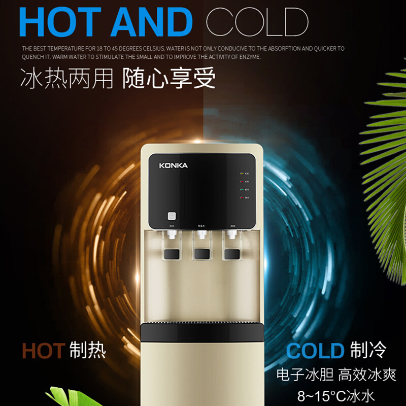康佳(KONKA)饮水机童锁家用管线下置式冷热型KY-LX711A1