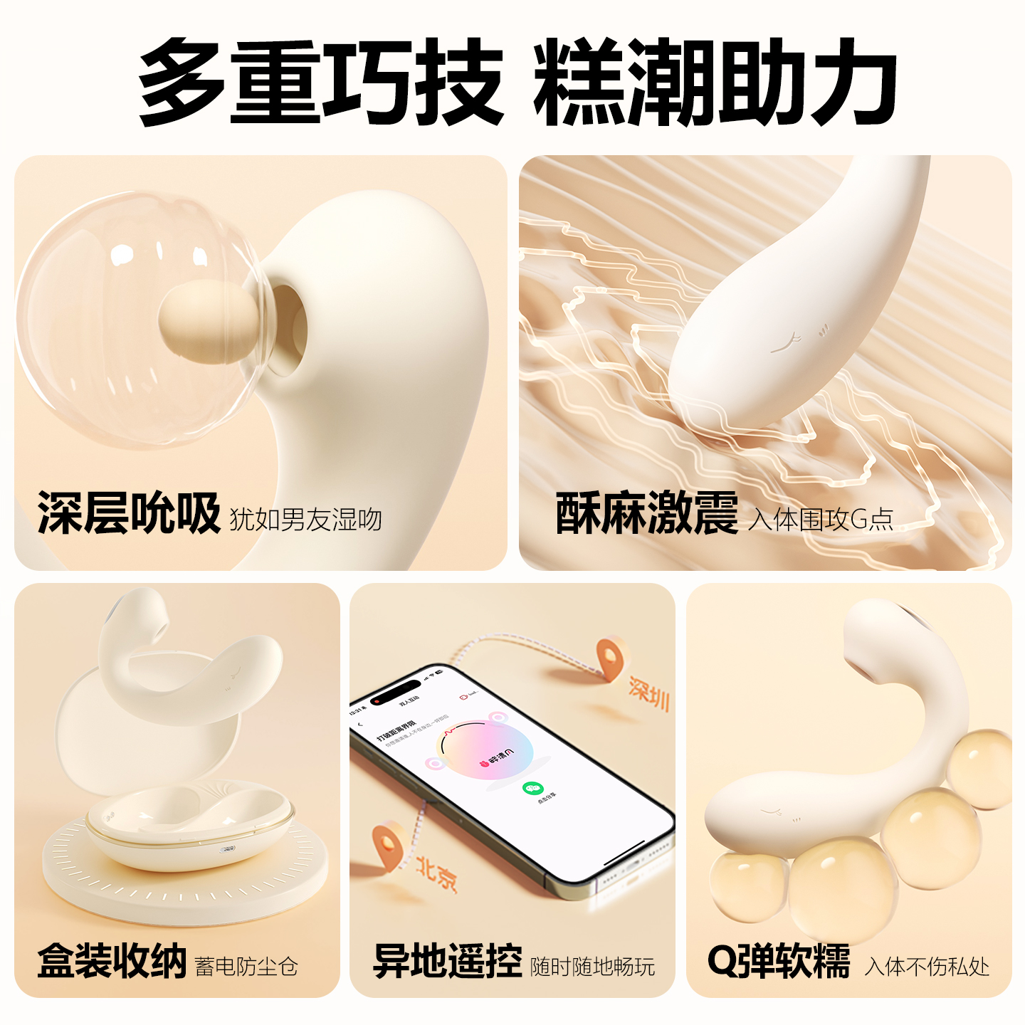 谜姬吮吸震动手机控制小程序无线遥控智能异地互动收纳盒跳蛋弹淘气鲸吮吸阴器外出内裤穿戴震动棒女性自慰器情趣成人用品高清大图