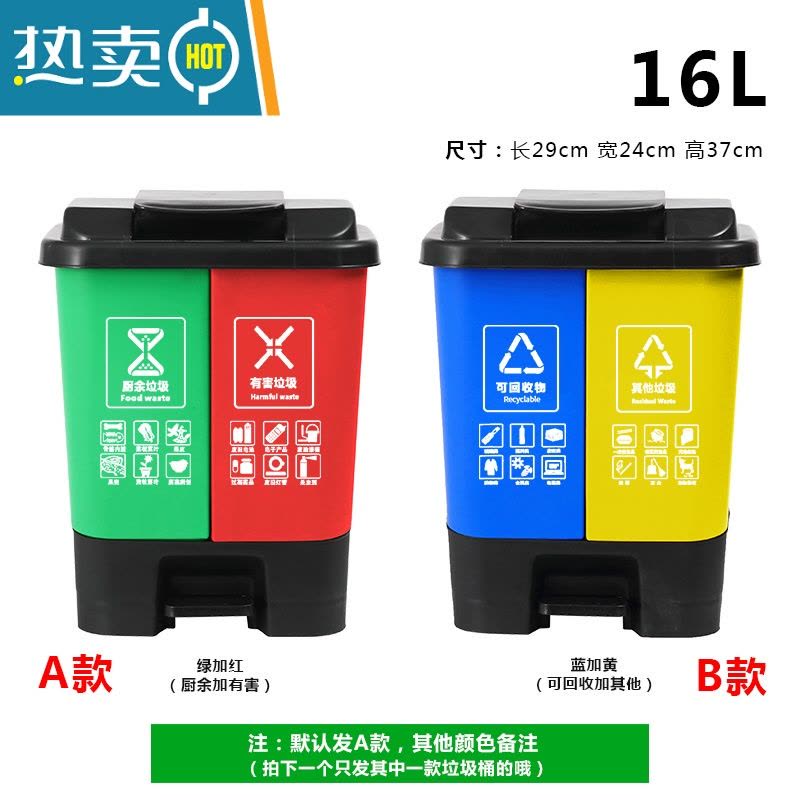 敬平双桶分类垃圾桶带盖大号干湿家用脚踏商用二合一公共场合可回收30图片