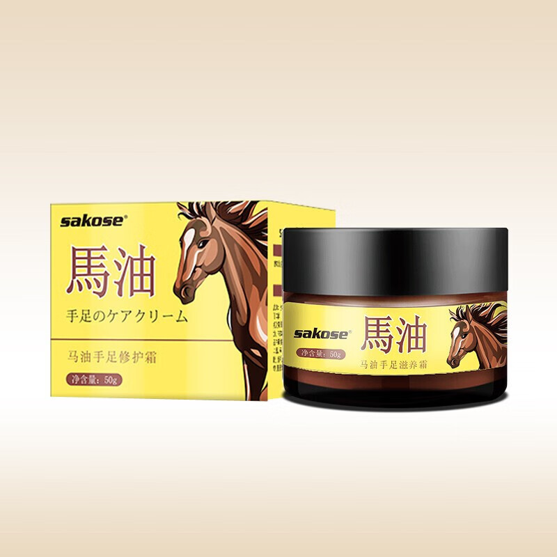 sakose进口马油手足防裂膏3瓶装共150g手脚后跟干裂皲裂保湿补水护手霜