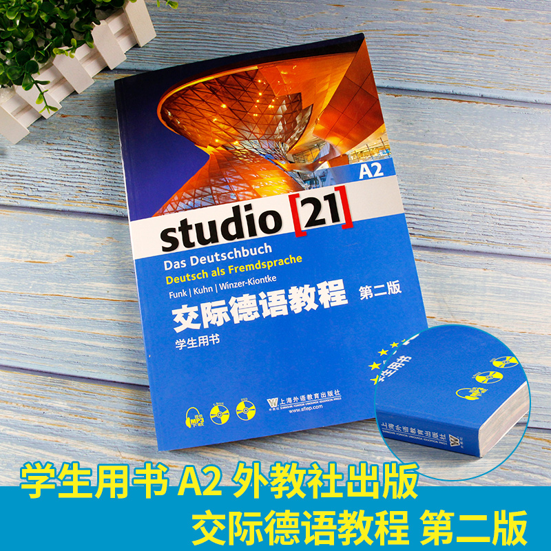 [正版]外教社 交际德语教程学生用书A2第二版搭教师用书含助教MP3光盘下载音频德语听说读写练习欧标德语歌德学院德福考高清大图
