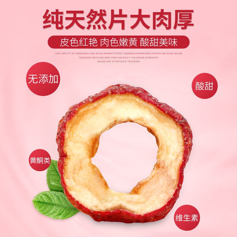 山楂片天然果香特级中心圈泡茶水开胃解腻山楂片250g[半斤装]>800_800
