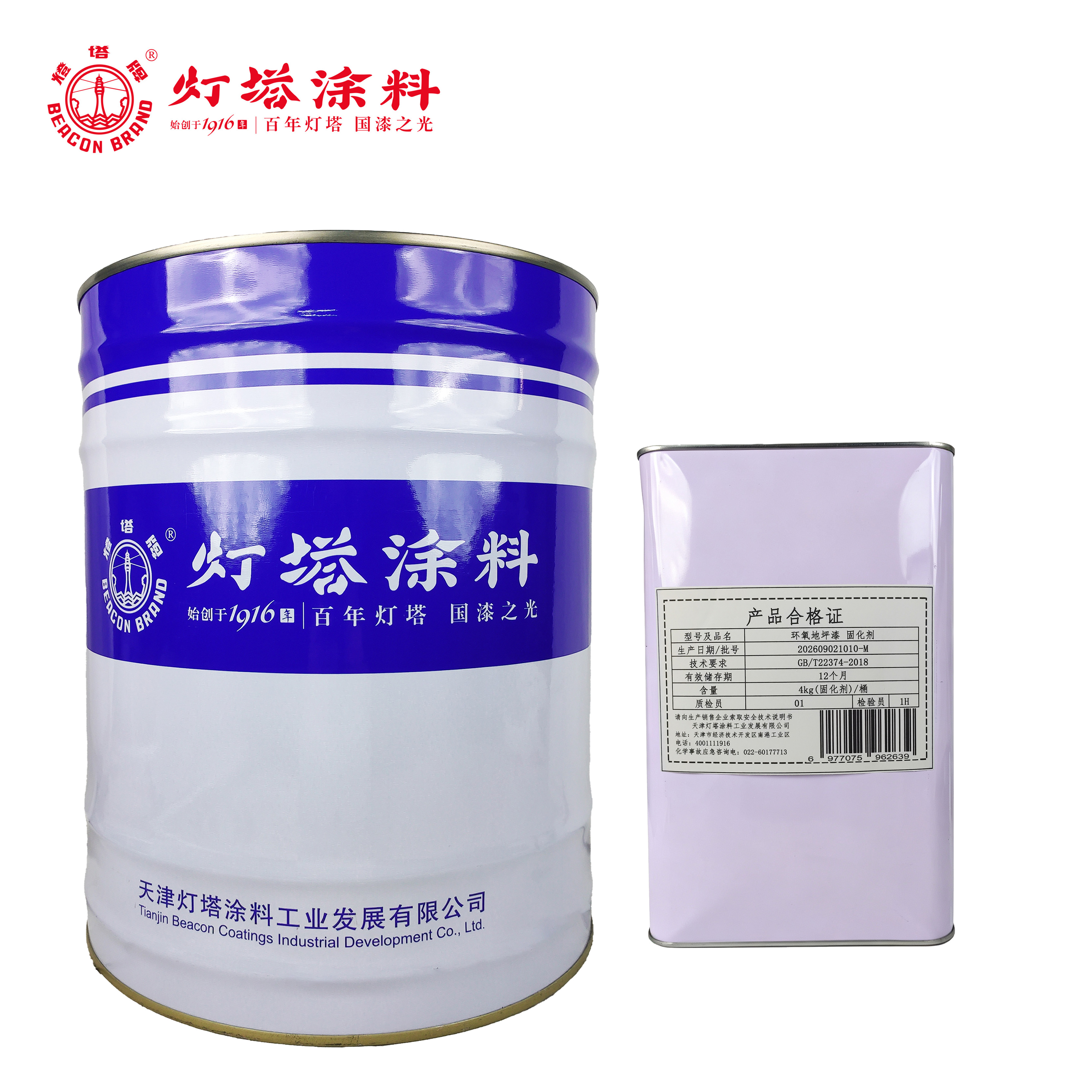 灯塔牌 环氧地坪漆（绿色）16kg+4kg（固化剂）组