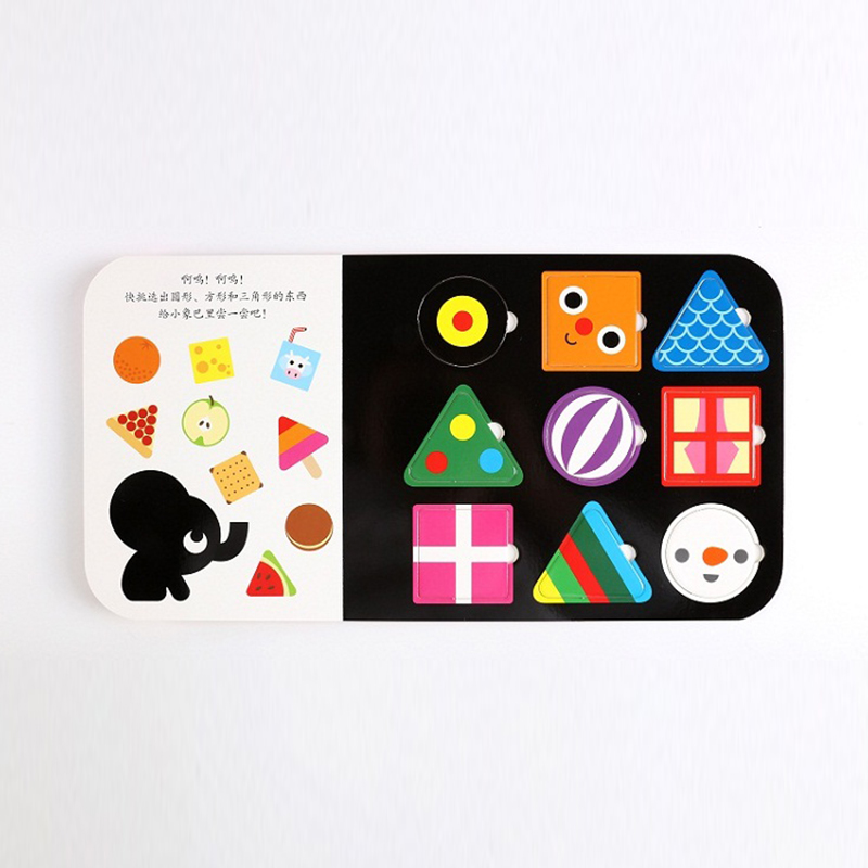 小象巴里百变启蒙玩具书全3册 [正版]0-3岁小象巴里百变启蒙玩具书全3册 宝宝早教书拼图 游戏书儿童趣味认知 幼儿读物高清大图