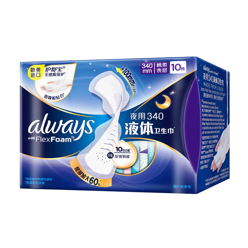 护舒宝未来感极护液体卫生巾夜用10片