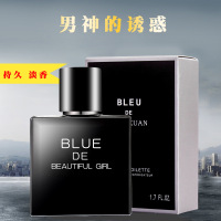 [买2送1]依若琳蔚蓝成人男士香水50ml 两色可选 持久淡香男人专用喷雾香氛