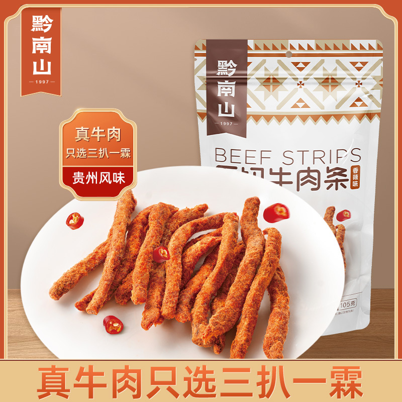 黔南山原切牛肉条(五香味)105g零食休闲食品小吃贵州特产拉毛条牛肉干即食