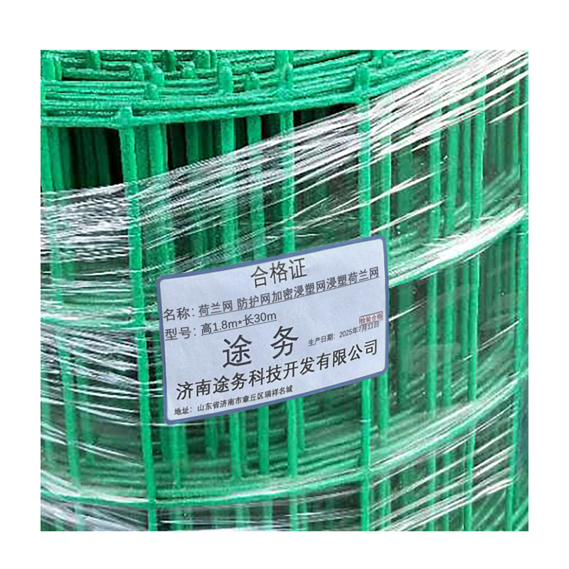 途务 荷兰网 防护网加密浸塑网浸塑荷兰网 高1.8m*长30m 卷高清大图