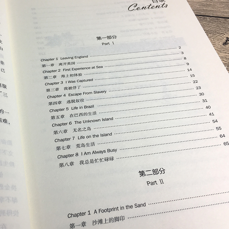 [正版]鲁滨孙漂流记中英文双语版鲁宾孙漂流记中英对照中英文经典世界名著外国文学长篇小说英文版原版英语读物初高中生课外阅高清大图