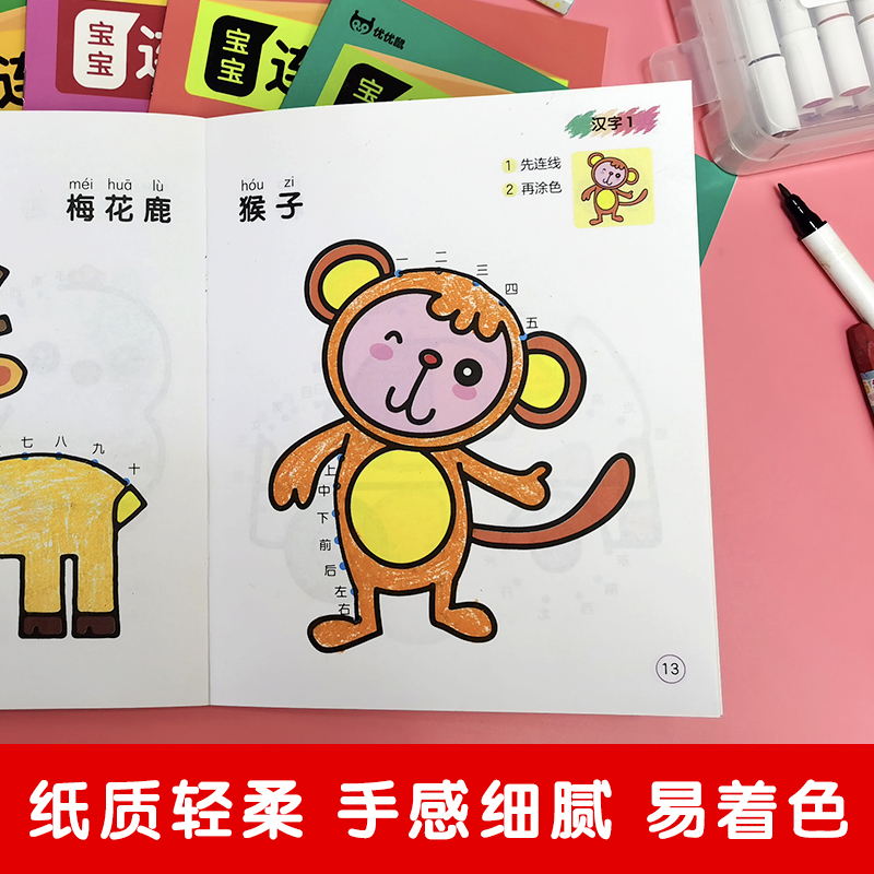 [正版]全套8册连线书专注力训练3-4-5-6岁幼儿园宝宝连线画本练习数字 字母拼音小班中大班儿童描点连线配对 幼儿早高清大图