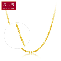 周大福黄金项链别致十字链足金黄金项链素链计价(工费:148)F117926