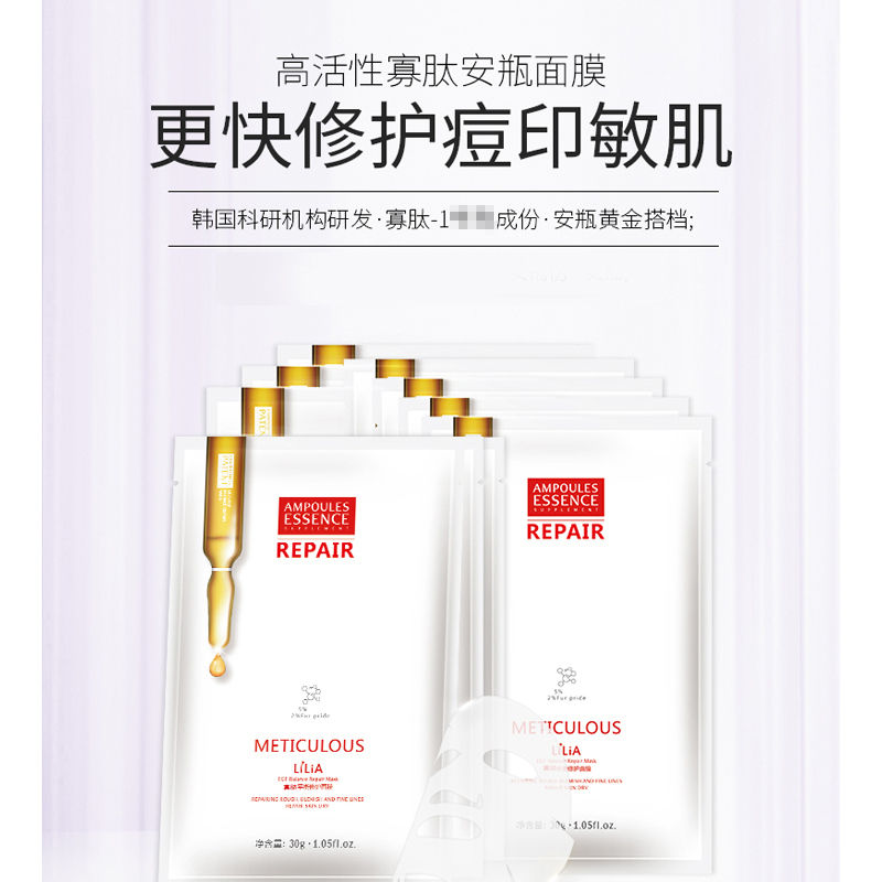 LiLiA寡肽蚕丝安瓶焕颜修护淡化痘痘男女10片装
