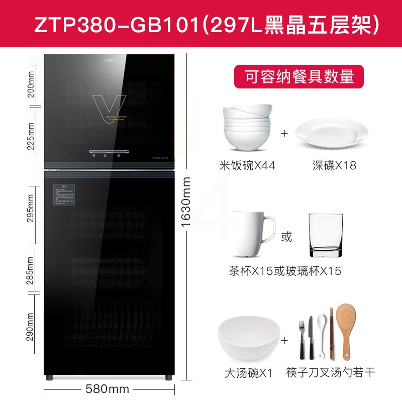 华帝消毒柜家用大容量立式臭氧高温双门柜式碗柜 黑色