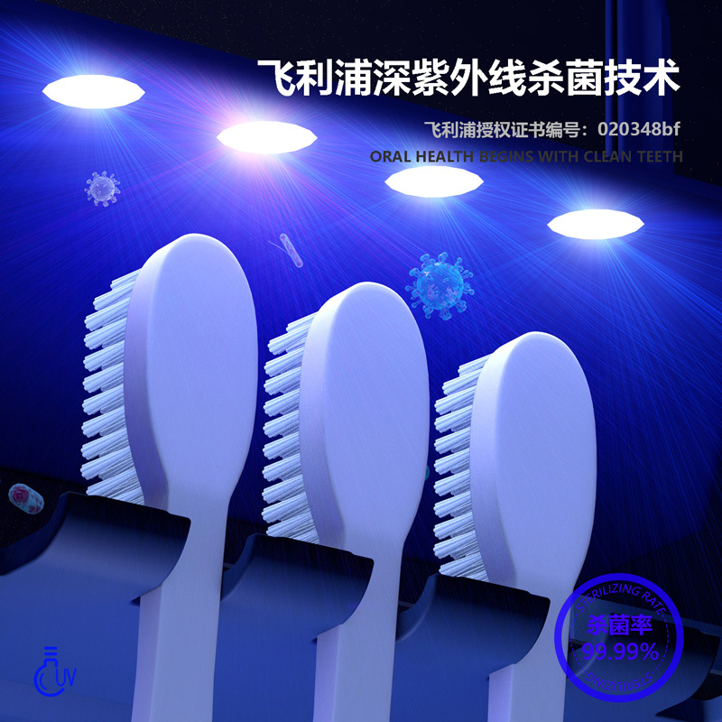 HTTEL飞利浦深紫外智能牙刷消毒器智能杀菌浴室置物架式免打孔收纳架牙刷杯架RE008-白色烘干款