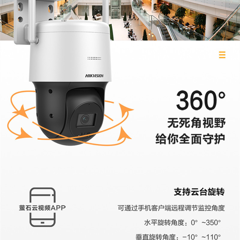 送64G内存卡 海康威视无线wifi监控器连手机远程室外高清夜视360度全景摄像头 400万标配无内存