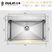 欧琳(OULIN)洗碗槽304不锈钢大单槽[680*450]9104+L101 手工单槽