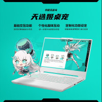 华硕(ASUS)天选4 i7-13700H 16G 512G RTX4050-6G独显 100%DCI-P3广色域 144Hz 魔幻青 15.6英寸电竞发烧游戏本电脑