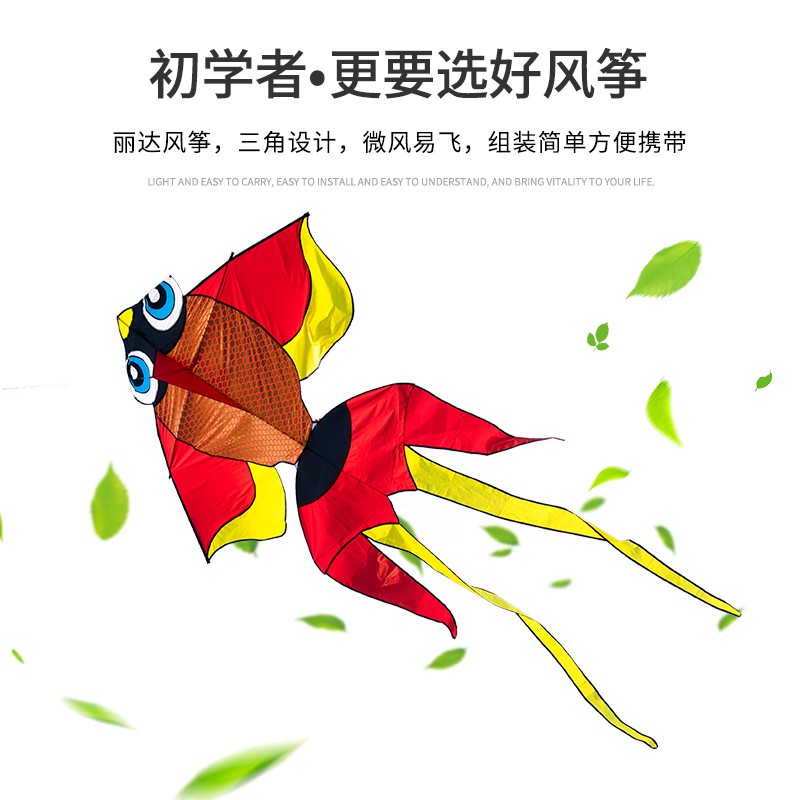 三维工匠潍坊发货风筝大型特大金鱼微风易飞成人2020新款超大专 特大金鱼(树脂杆)+胜利4代26+编织-3号250克高清大图