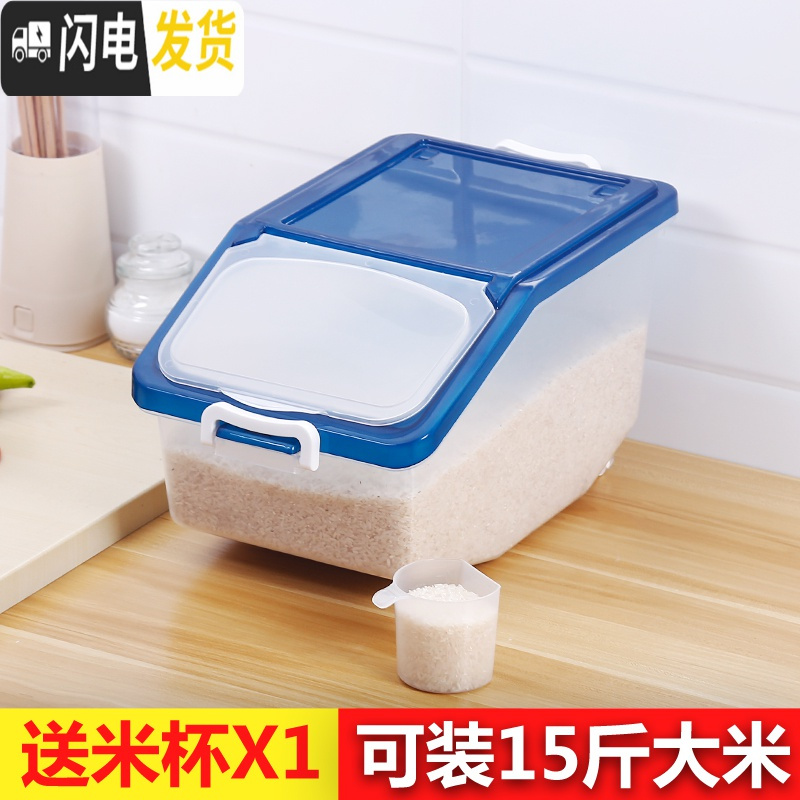 三维工匠家用防虫防潮装米桶储米箱20斤30斤50斤米缸密封大米面粉收纳10kg收纳桶 透明蓝【15斤装】送米杯