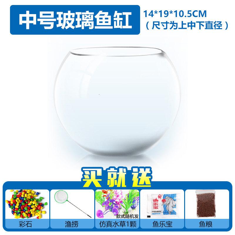 圆型小鱼缸玻璃桌面创意鱼缸乌龟缸小型造景水培花瓶_89 默认尺寸 中号（送5件礼包）