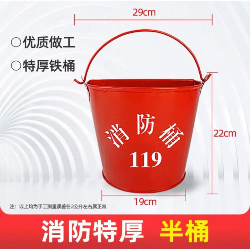 喜来邦(XILAIBANG) 消防水桶图片