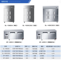 Haier/海尔SP-430C/D2厨房操作台 1.8米长冷藏保鲜厨房不锈钢操作台电脑控温卧式冰柜